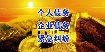 册亨要账公司