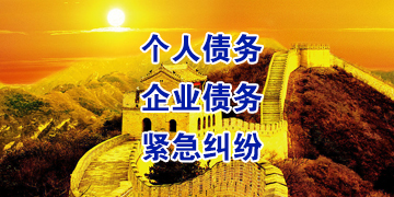 册亨追债公司